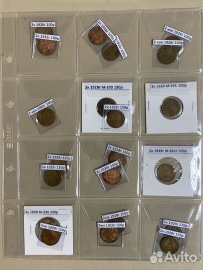 Монета 1,2 копейки советского времени