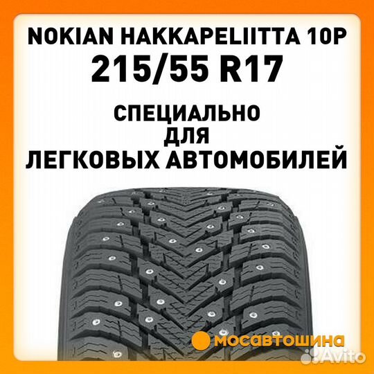 Nokian Tyres Hakkapeliitta 10p 215/55 R17 98T