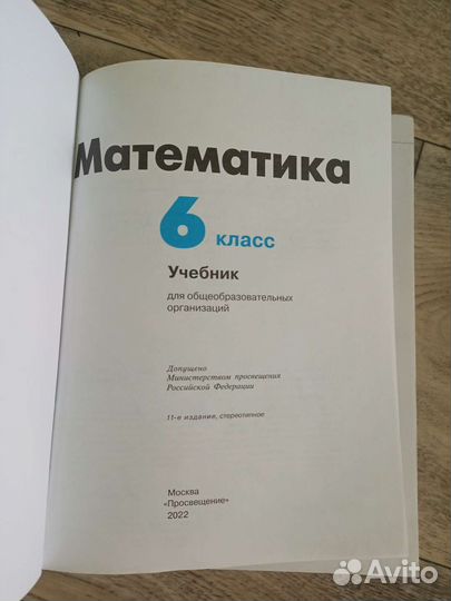 Учебники за 6 класс