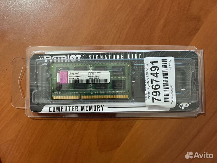 Оперативная память для ноутбука ddr3 2 gb