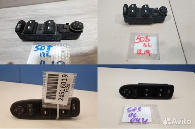 Блок управления стеклоподъемниками Peugeot 508 2010-2018