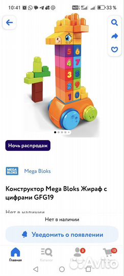 Конструктор mega bloks. Жираф