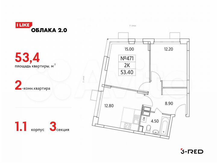 2-к. квартира, 53,4 м², 14/25 эт.