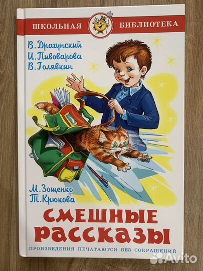 Книга с рассказами