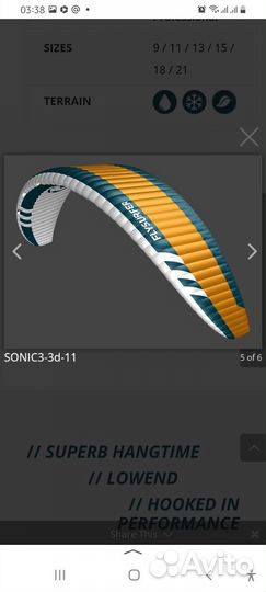 Кайт Парафойл Flysurfer Sonic 3 15 и Sonic 3 11m2