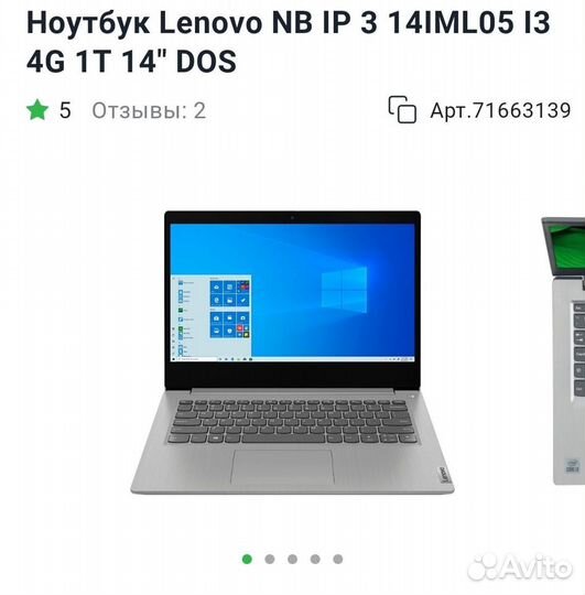 Lenovo