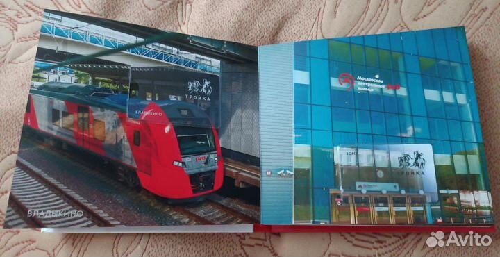 Коллекционный альбом карточки тройки мцк