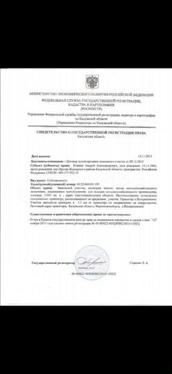 Участок 96 га (СНТ, ДНП)