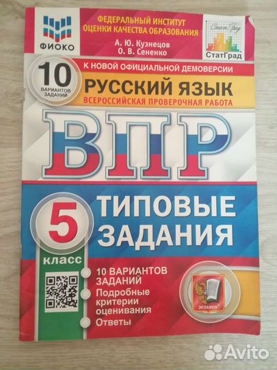 Задачник, впр