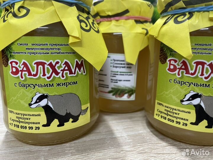 Балхам от кашля бронхита пневмании и т.д