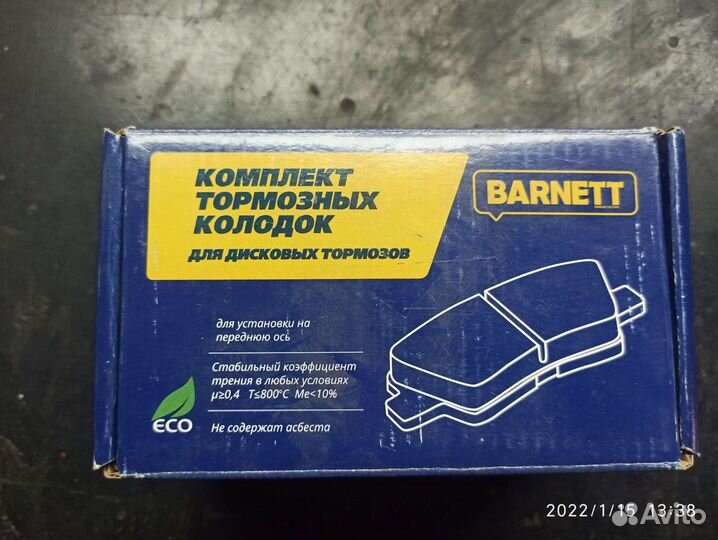 Тормозные колодки renault