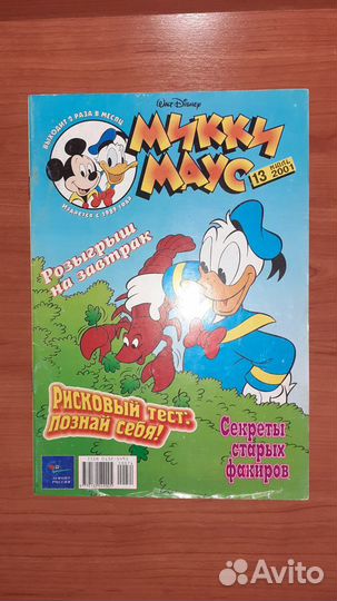 Комикс Микки Маус № 13