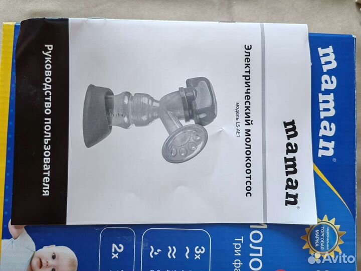 Молокоотсос электрический maman