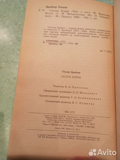 Европейские авторы прошлых веков