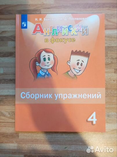 Учебники и рабочие тетради Перспектива 4 класс