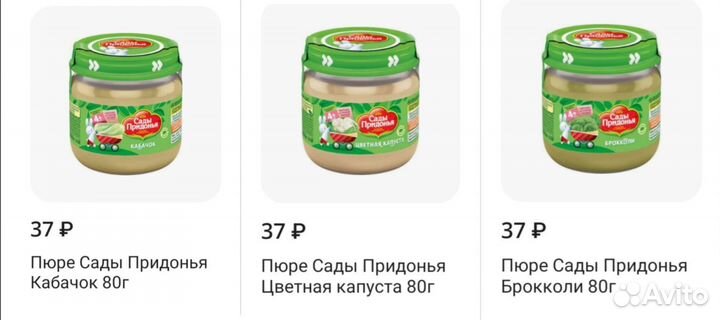 Детское пюре 