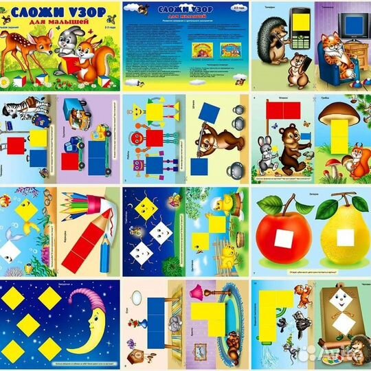 Альбом заданий 