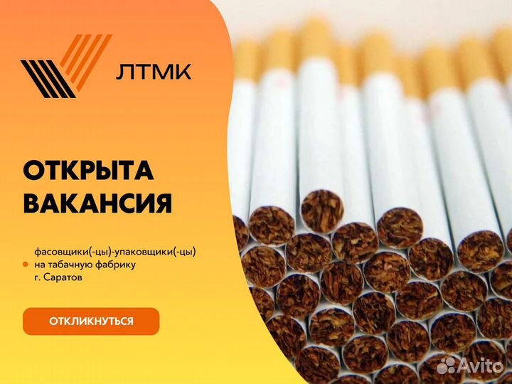 Сортировка Табачных Изделий Ежедневные Выплаты