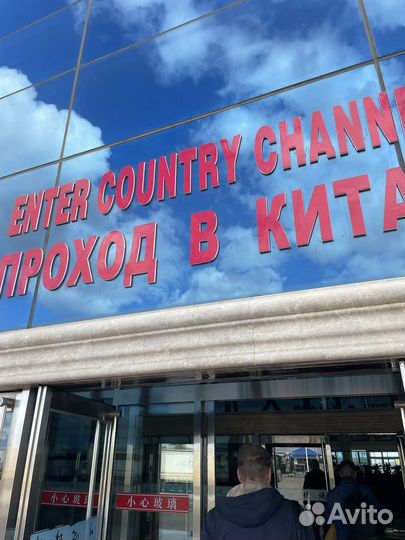 Доставка, логистика, вэд, таможенное оформление