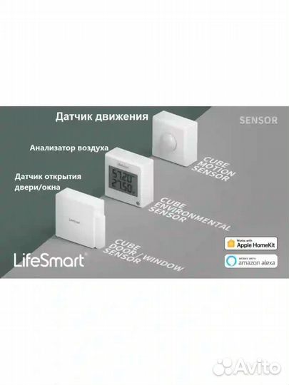 Набор для умного дома. Самостоятельная установка
