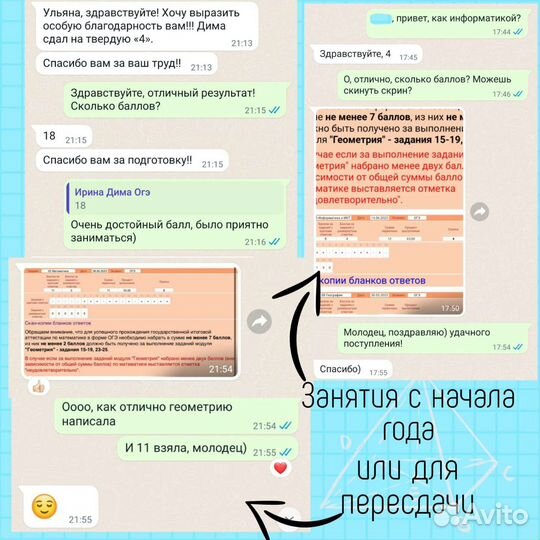 Репетитор по математике, ОГЭ. Занятия летом