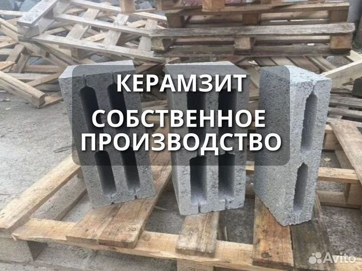 Керамзитобетоные блоки высокого качества