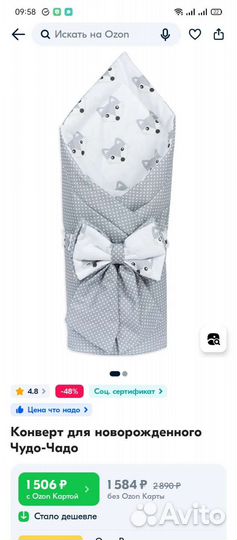 Конверт на выписку