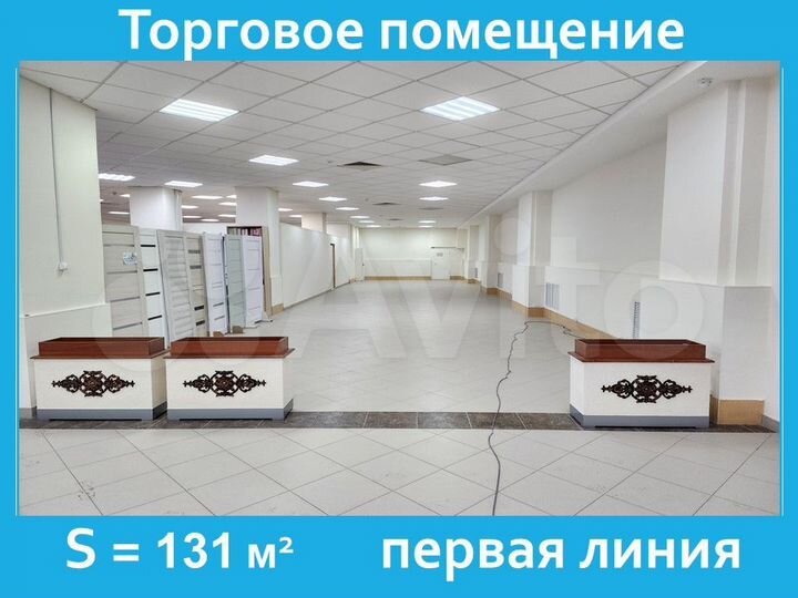 Шоурум, салон мебели, 131 м²