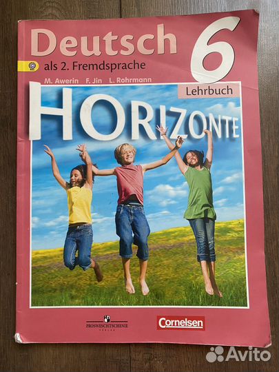 Учебник немецкого языка Горизонты 6 класс