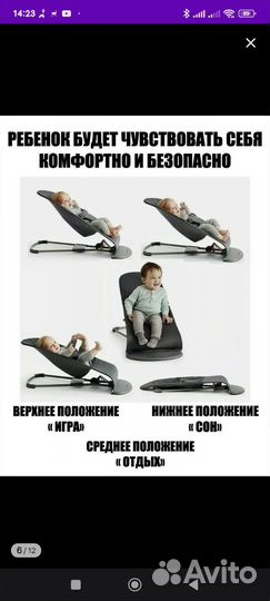 Шезлонг для малыша