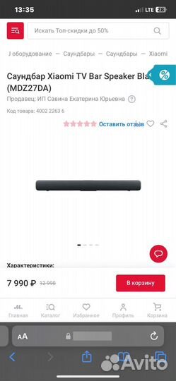 Саундбар Xiaomi TV Bar Speaker Black (MDZ27DA)