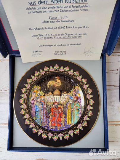 Тарелки Villeroy&Boch русские сказки 21.5 см