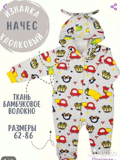 Комбинезон