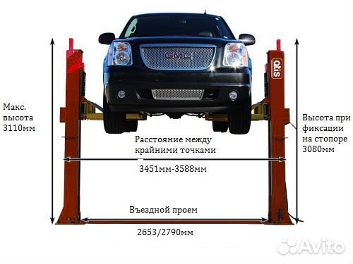 Подъемник Двухстоечный Atis 5,5т