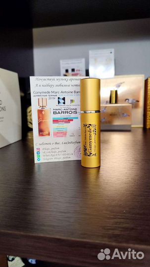 Парфюмерия распив оригинал