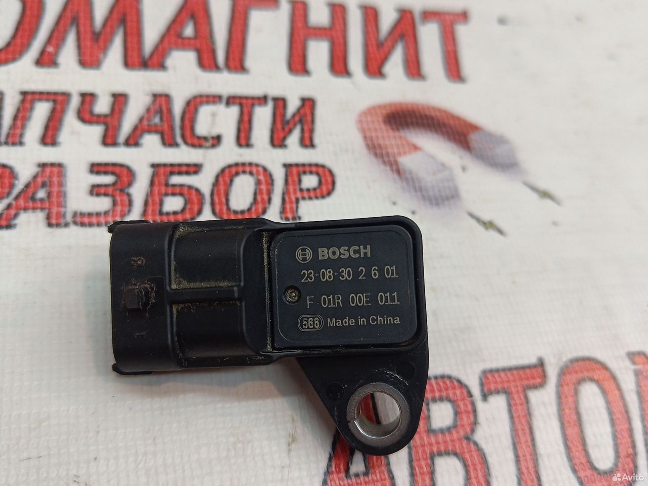 Датчик абсолютного давления Voyah Free