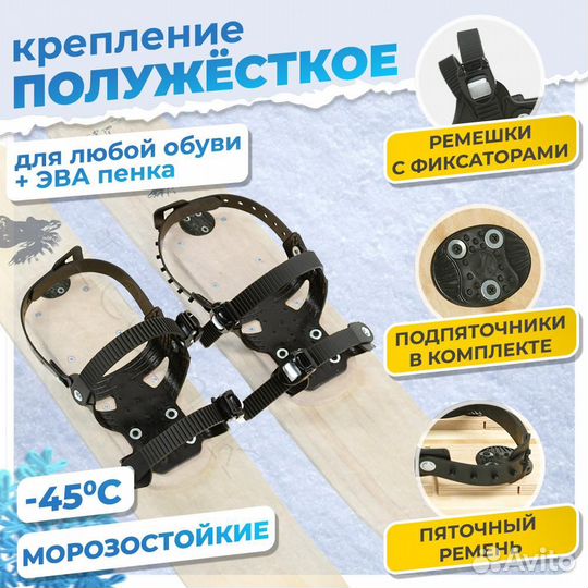 Охотничьи лыжи 125х15 см дерево-пластик + чехол