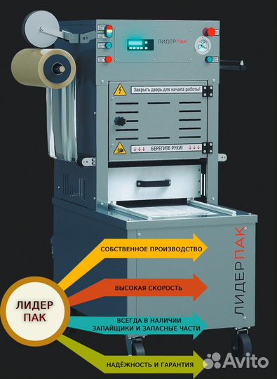 Запайщик лотков, трейсилер-Производство. Гарантия