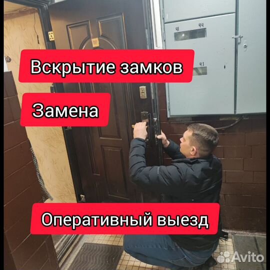 Вскрыть замок / Открыть автомобиль /Замена замков