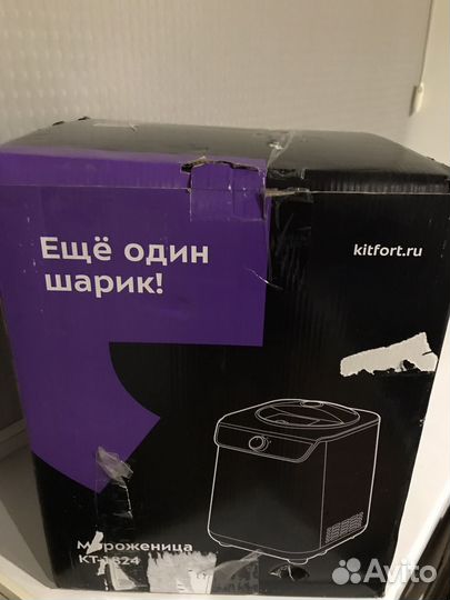 Мороженица