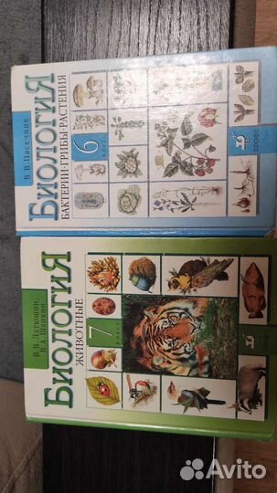 Учебники 6-7-8 класс биология