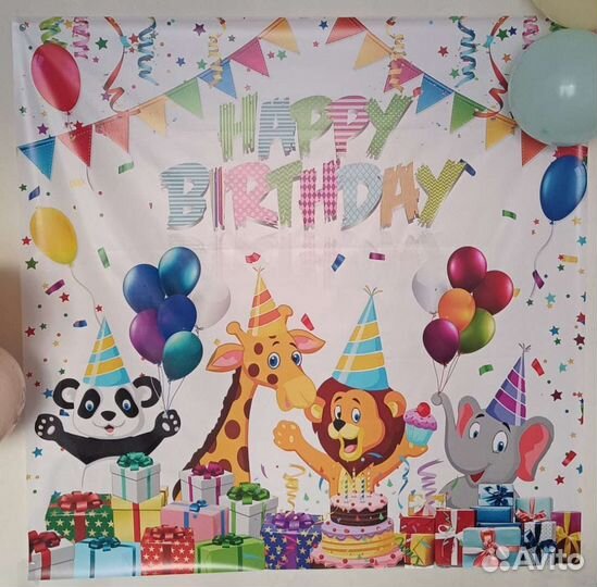 Фотозона баннер с днём рождения