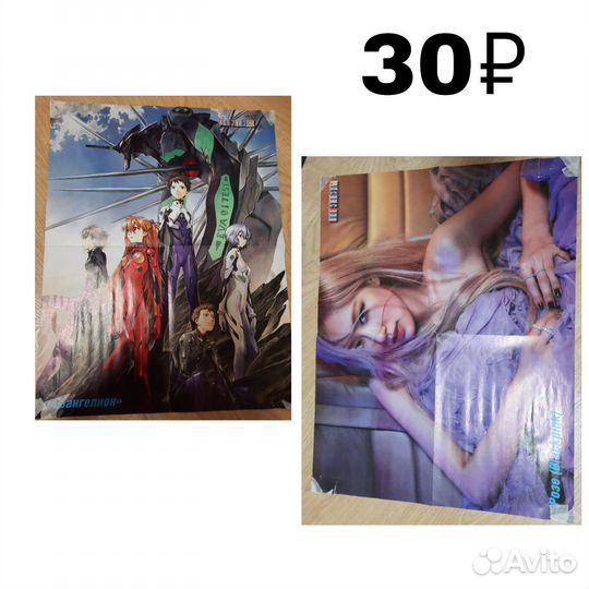 Плакаты все звезды