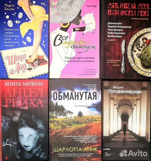 Книги из домашней библиотеки (1)