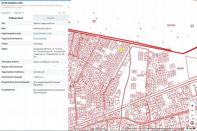 Кадастровая карта самарская область кинельский район