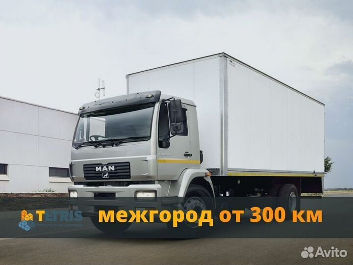 Переезды только межгород от 300 км