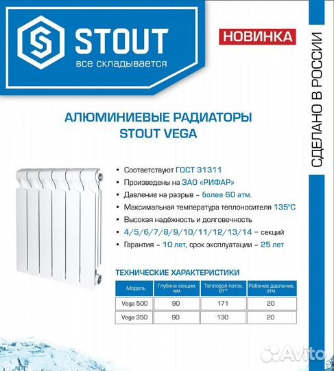 Радиатор биметаллический Rommer / Stout
