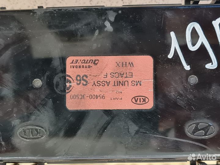 Блок предохранителей Kia Magentis Киа Маджентис