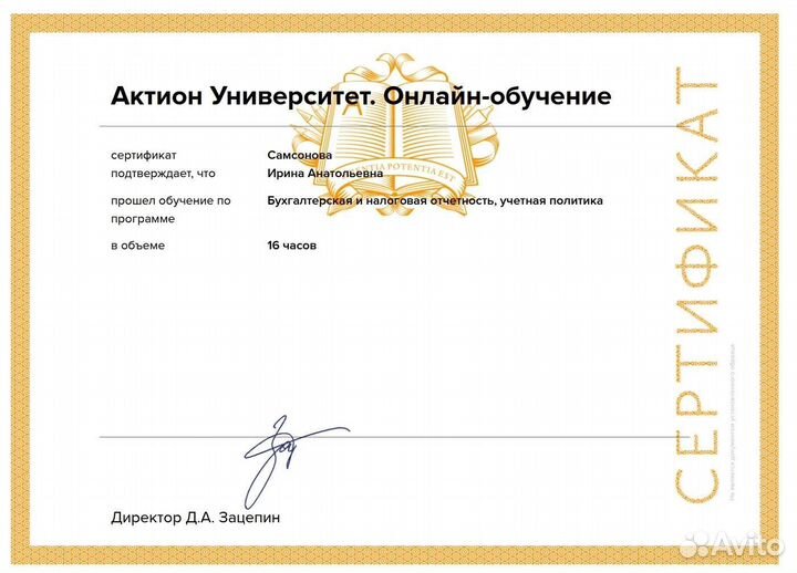 Бухгалтерские услуги / Бухгалтер ип / ооо