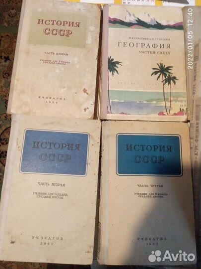 Учебники СССР и России